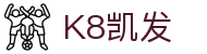 K8凯发 - (中国)抚顺K8凯发发展有限责任公司欢迎您
